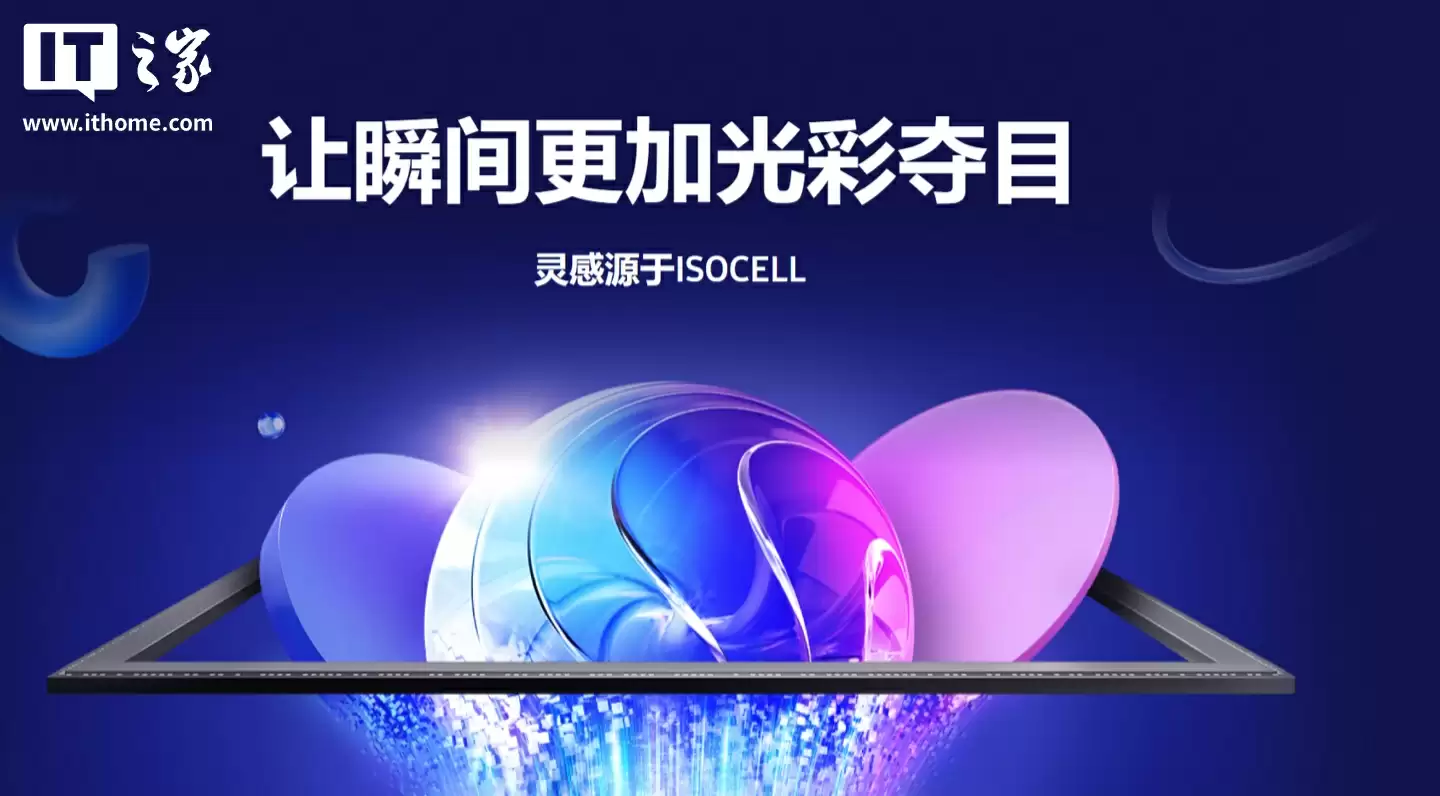 全球首款 0.5μm 2 亿像素相机传感器：三星 ISOCELL HP5 发布，OPPO Find X9 Pro 手机有望首发