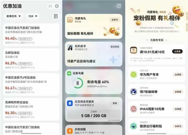 返工路上别焦虑！用华为负一屏轻松看行程动态