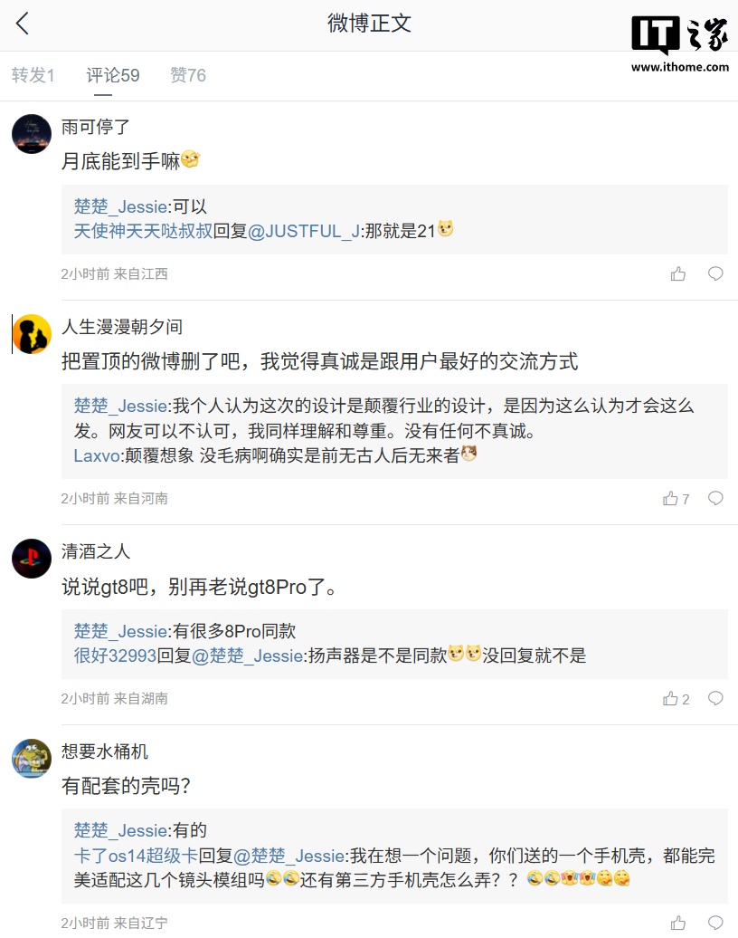 realme 真我 GT8 Pro 手机确认月底能到手，新马达将带来敲击键盘的“哒哒哒哒”感