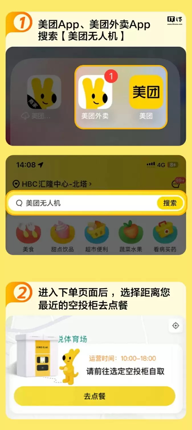 深圳今年前八个月无人机载货飞行近 55 万架次同比增长 57%，快递外卖“天上飞”成常态
