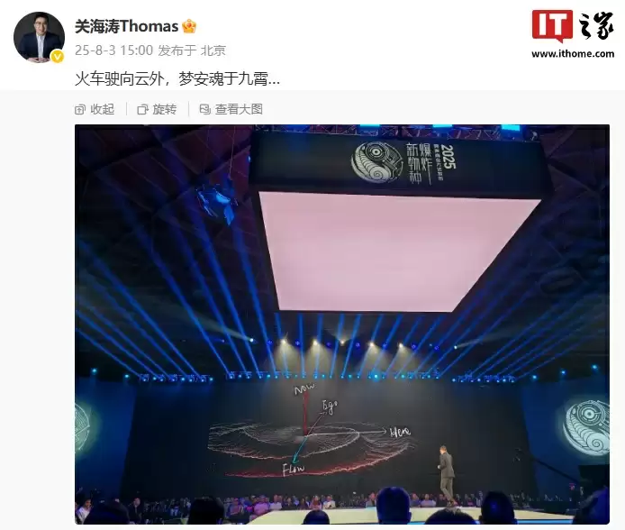 关海涛微博昵称去掉“极氪”字样，认证改为极氪科技集团 CBO