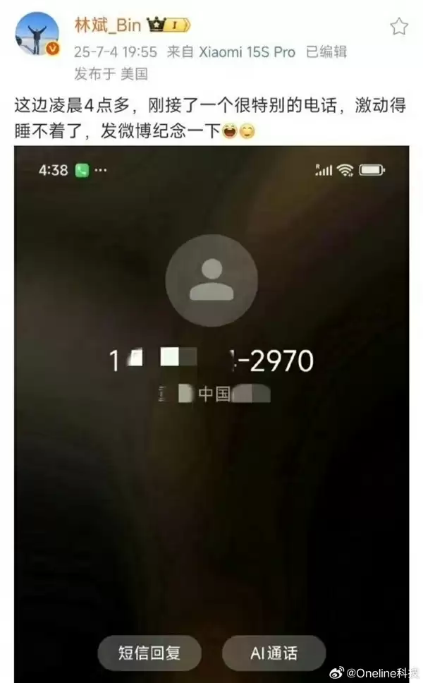 曝小米玄戒O2开发主动散热机型：主打电竞！明年见