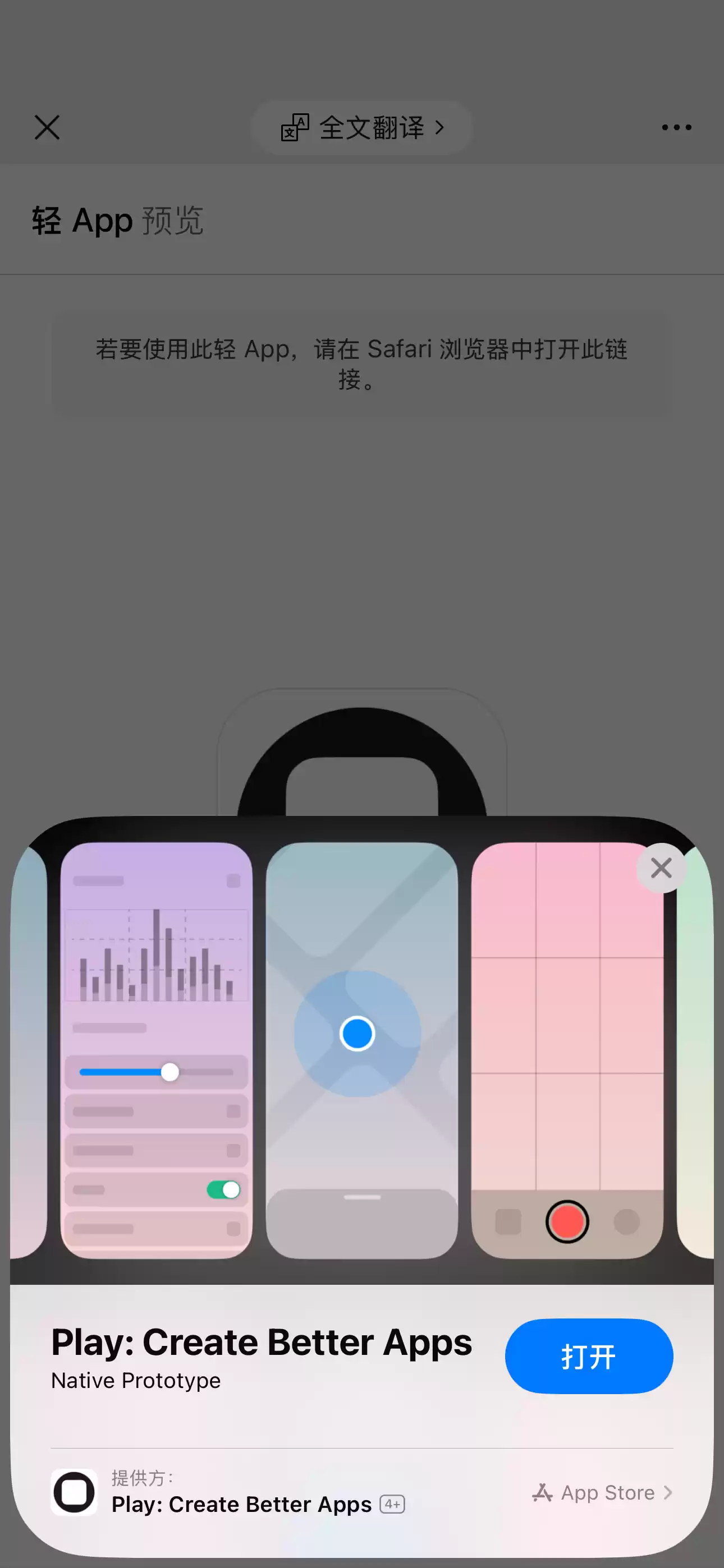 iOS19超前版抢鲜体验教程