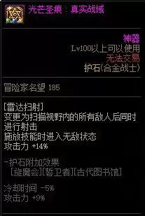 DNF合金战士技能加点推荐