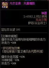 DNF合金战士技能加点推荐