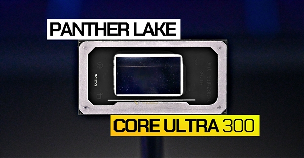 Intel Panther Lake 12款型号全曝光：三大子系列 刀法凌乱