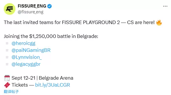 LVG受邀参赛 FISSURE裂变天地2最后一批受邀队伍公布