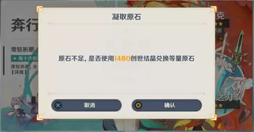 原神创世结晶有什么用