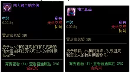 DNF闪耀的古代神之宝箱能开出什么