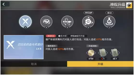 解神者X2伊瑞绮嘉拉怎么样 伊瑞绮嘉拉强度评测