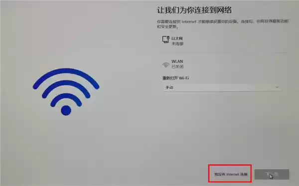 新版Windows 11正式宣告OOBE离线安装死刑:强制绑定微软账号安装系统