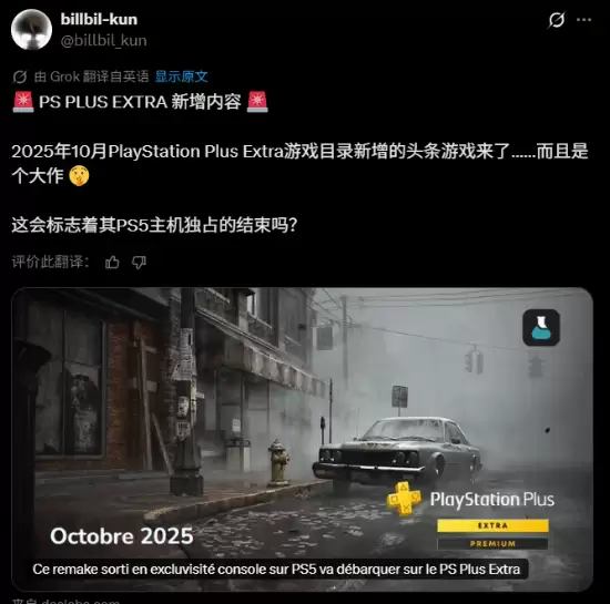 寂静岭2:重制版10月21日登陆PS Plus,将推应愿而生扩展内容