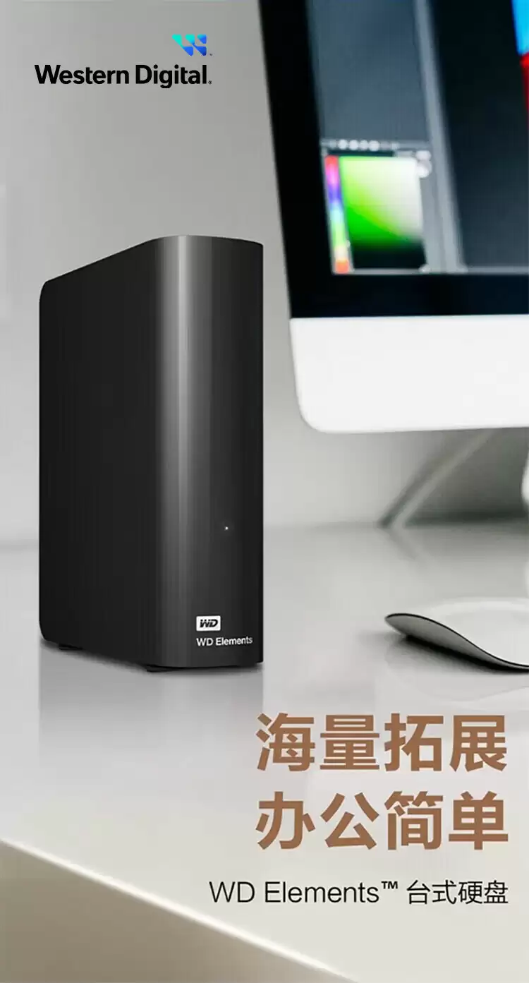 京东国际 × 亚马逊海外购：西部数据元素 14TB 桌面硬盘 1310 元官方探新低