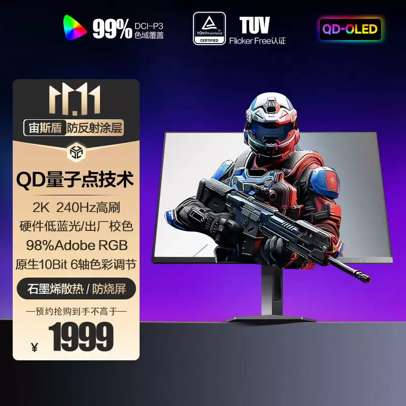 AOC 推出“Q27G41ZDF”27 英寸显示器：原生 10-Bit 2K 240Hz QD-OLED，首发价 1999 元