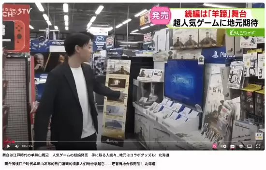 羊蹄山之魂热销引爆北海道文化经济双效应