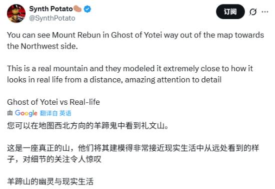 游戏场景媲美现实：羊蹄山之魂还原礼文岳壮丽景观