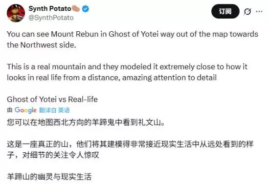 游戏场景媲美现实:羊蹄山之魂还原礼文岳壮丽景观