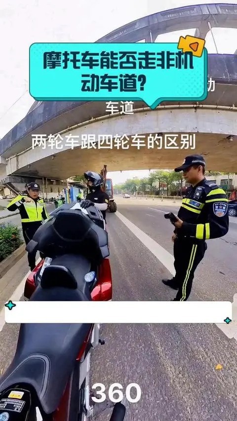 摩托车应如何正确选择车道安全行驶