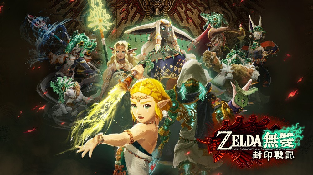 塞尔达无双：封印战记11月6日登陆Switch 2，支持中文