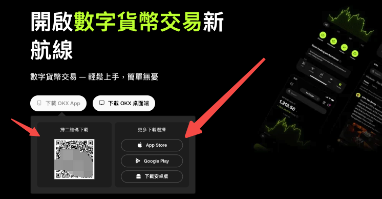 欧意OKX数字资产平台 v6.140.0 iOS官方APP安装资源 - 菜鸟下载