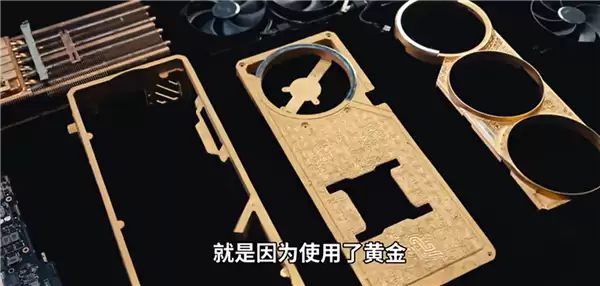 揭秘全球唯一黄金版RTX 5090D！6公斤黄金 神秘大佬买走