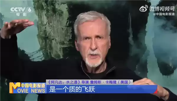 《阿凡达3》确认引进中国内地!导演卡梅隆:将完成质的飞跃