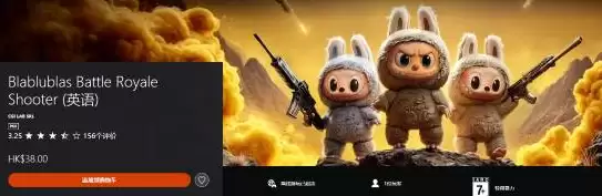 PS5上架LABUBU换皮游戏《Labublas Battle Royale Shooter》：玩家评分仅3.25