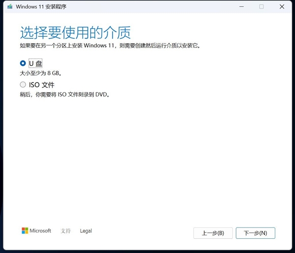 只需四步！小白也能轻松制作Windows 11安装U盘