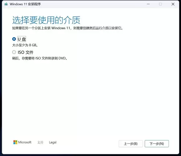 只需四步！小白也能轻松制作Windows 11安装U盘