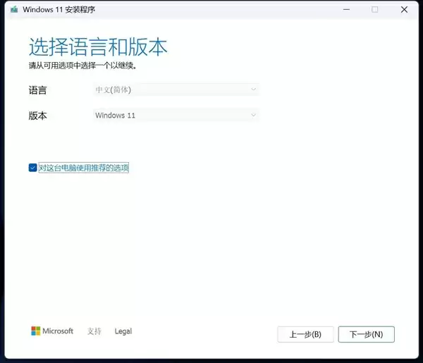 只需四步！小白也能轻松制作Windows 11安装U盘