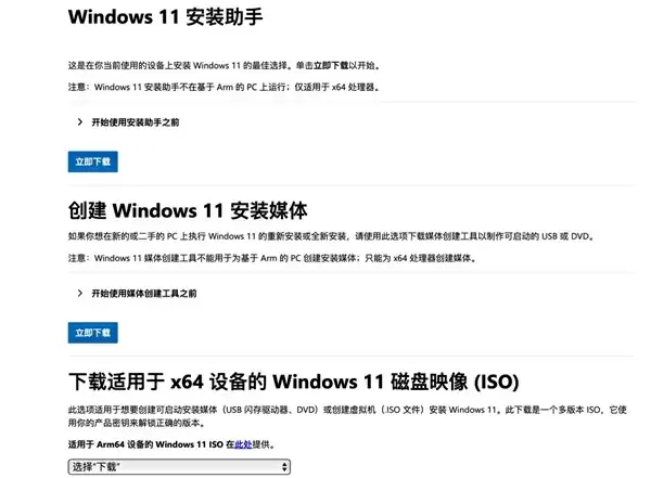只需四步！小白也能轻松制作Windows 11安装U盘