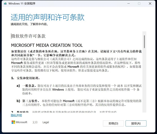 只需四步！小白也能轻松制作Windows 11安装U盘