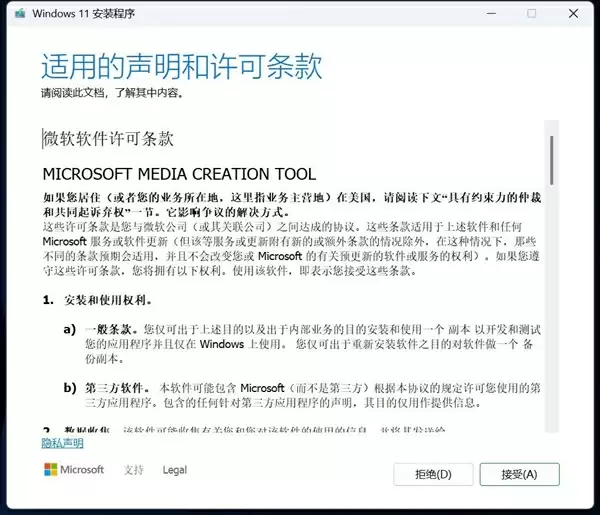 只需四步！小白也能轻松制作Windows 11安装U盘