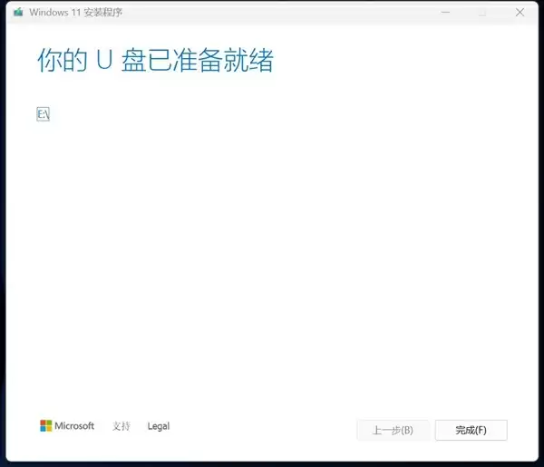 只需四步！小白也能轻松制作Windows 11安装U盘