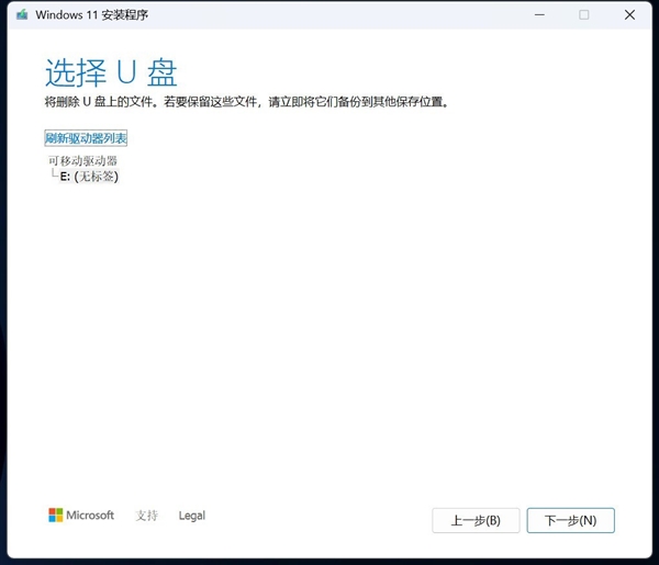 只需四步！小白也能轻松制作Windows 11安装U盘