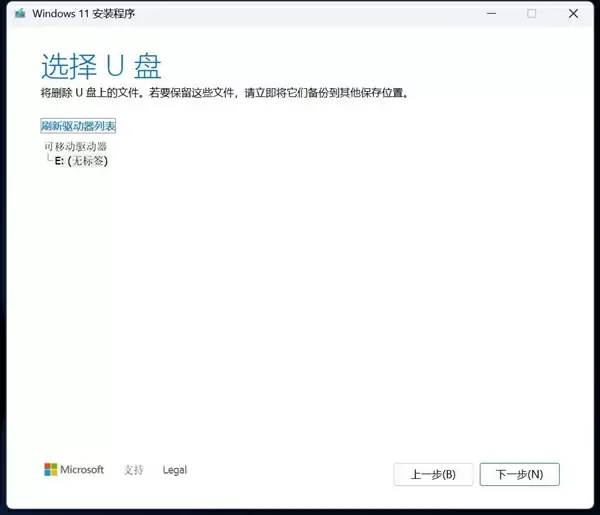 只需四步！小白也能轻松制作Windows 11安装U盘