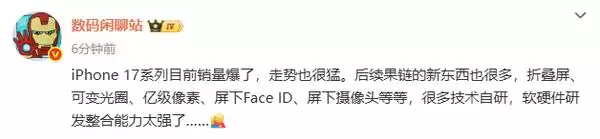 曝苹果一大波新技术即将上线  机皇跌至白菜价果粉心碎！