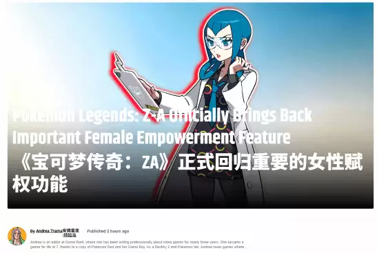 宝可梦传说Z-A重塑角色自定义：多元穿搭与性别包容引期待