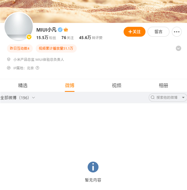 金凡闭关打磨澎湃OS 3，系统体验迎来关键升级