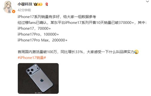 iPhone 17激活量曝光  iPhone 16为新机让路沦为百元机！