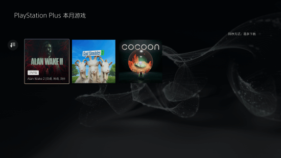 港服PS+十月免费领心灵杀手2等三款大作
