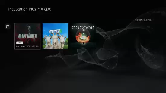 港服PS+十月免费领心灵杀手2等三款大作