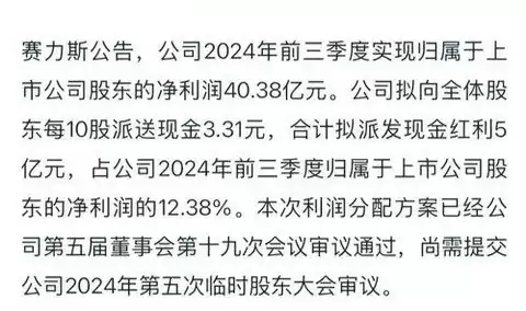 鸿蒙智行国庆订单破3.5万，赛力斯引领销量爆发