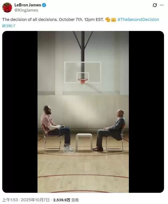 詹姆斯将揭晓重要决定，退役猜想引爆热议