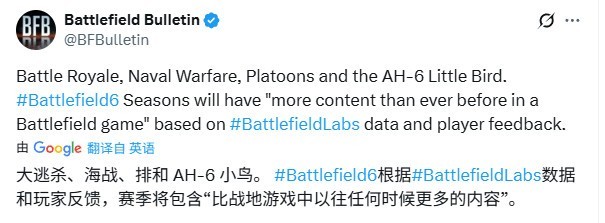 战地6即将上线，海战与经典载具或将回归