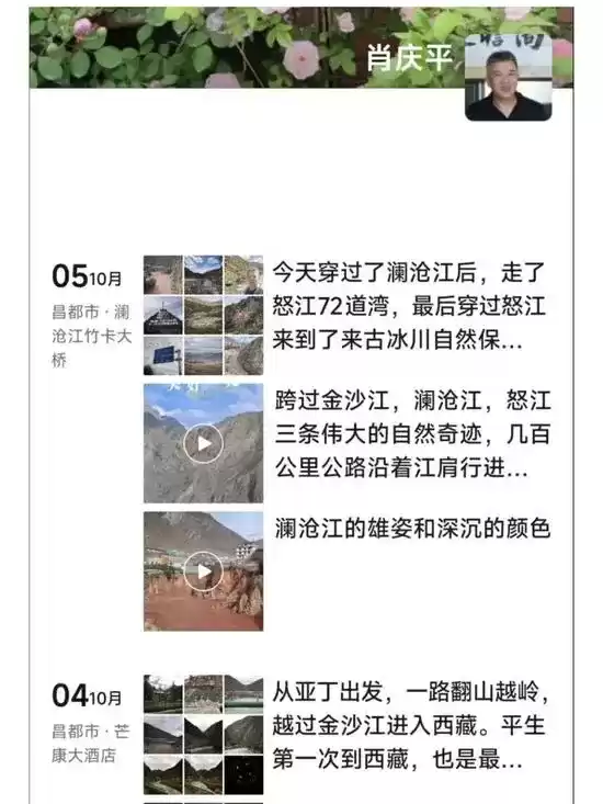 资深投资人肖庆平车祸不幸离世：第一次也是最后一次去西藏