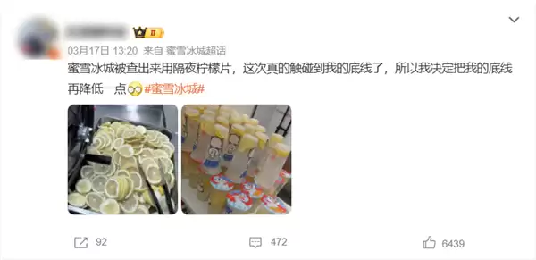 蜜雪冰城:居然成了东南亚的抽象之王