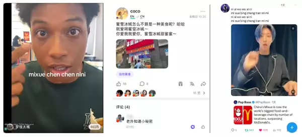 蜜雪冰城:居然成了东南亚的抽象之王