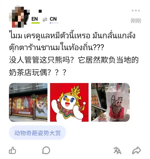 蜜雪冰城:居然成了东南亚的抽象之王