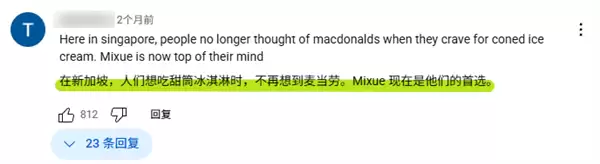 蜜雪冰城:居然成了东南亚的抽象之王